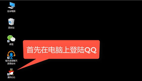 QQ語音聊天實(shí)時(shí)錄音的方法及軟件開發(fā)指南