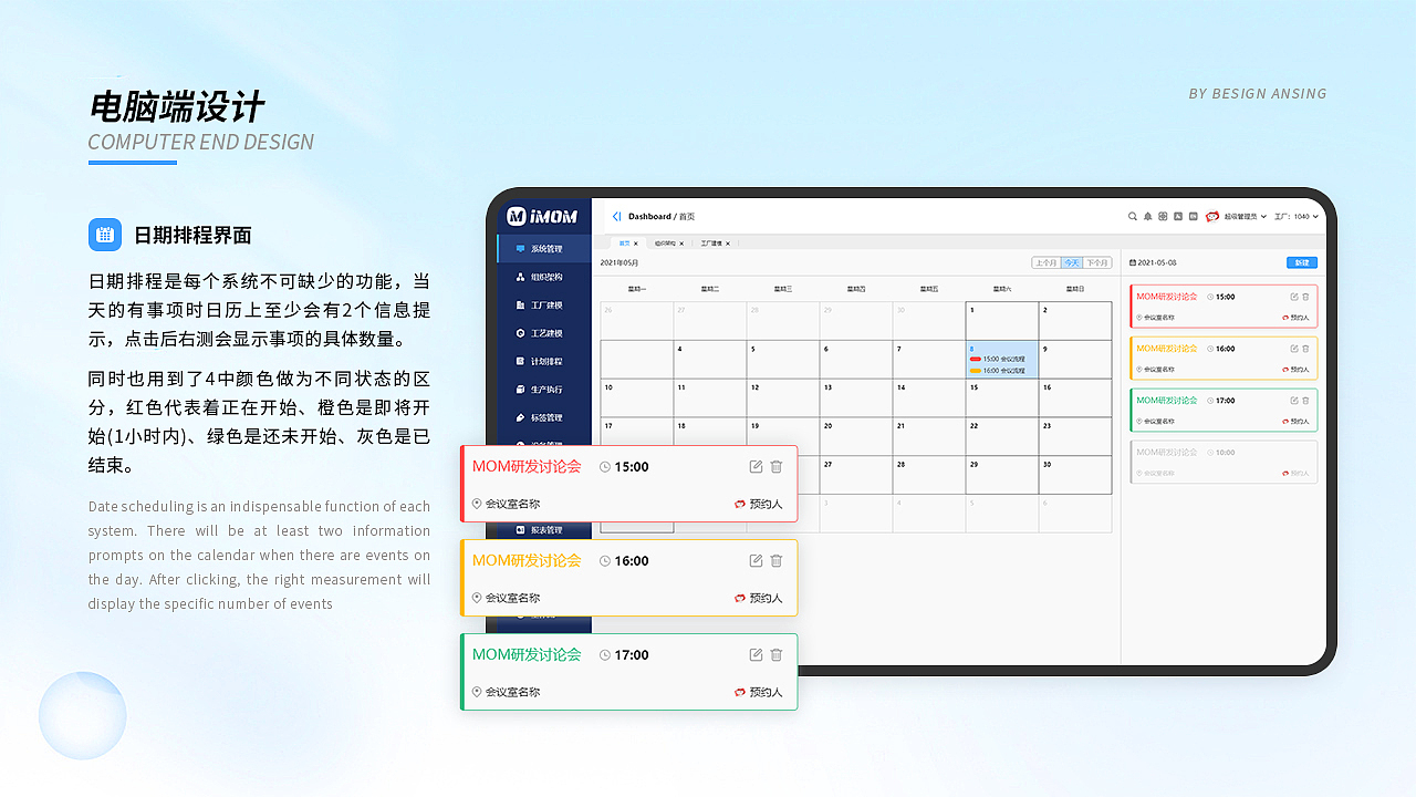 MOM系統展 | UI | 軟件界面 | 四月呀，軟件的呼吸與新界面的哲思